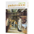 Pirkei Avos P/b
