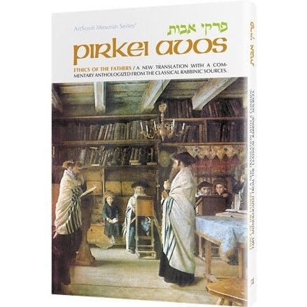 Pirkei Avos P/b