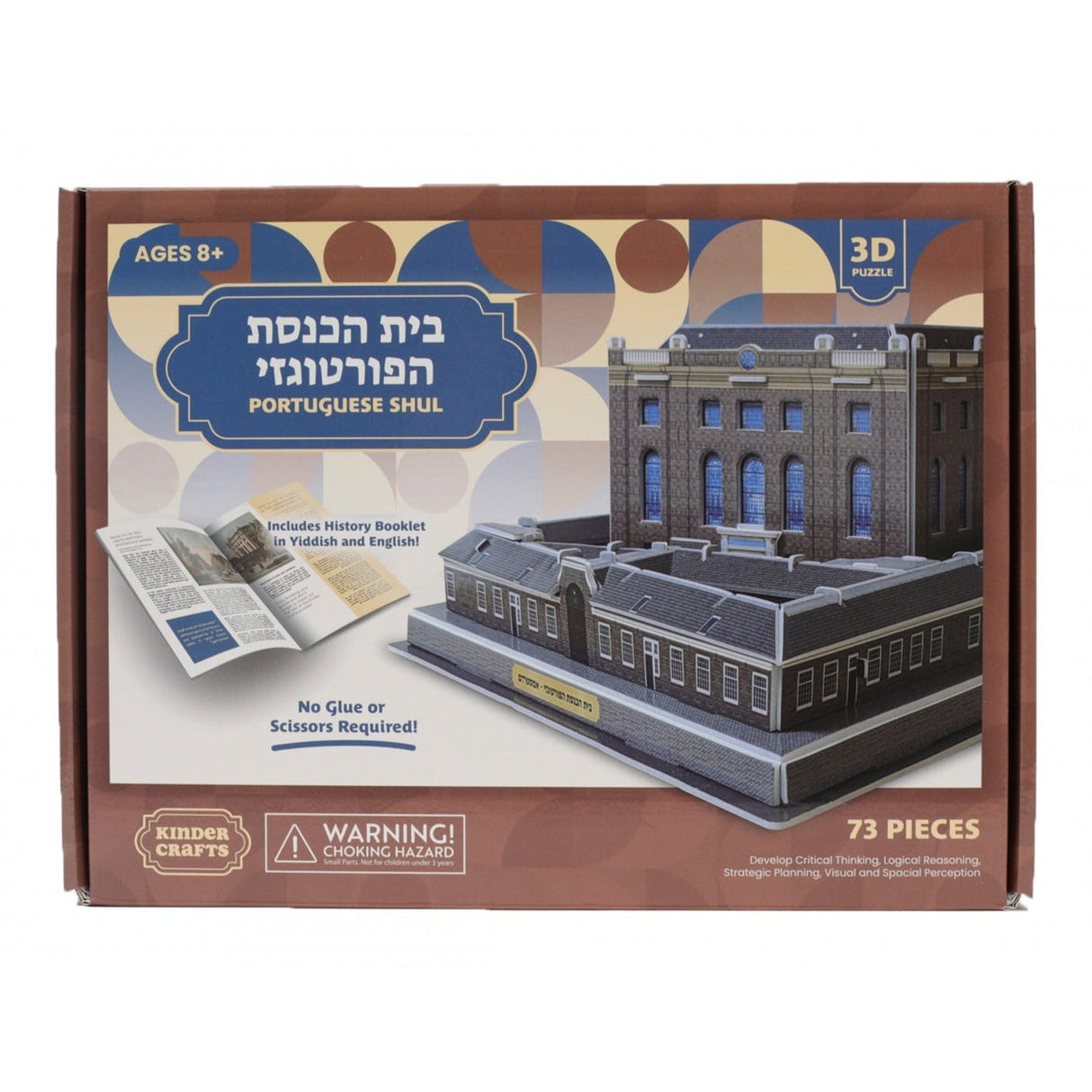 Portuguese Synagogue Of Amsterdam - Customized 3D Foam Puzzle / בית הכנסת הפורטוגזי