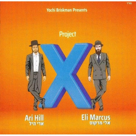 Project X - Ari Hill And Eli Marcus USB