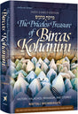 The Priceless Treasure of Bircas Kohanim