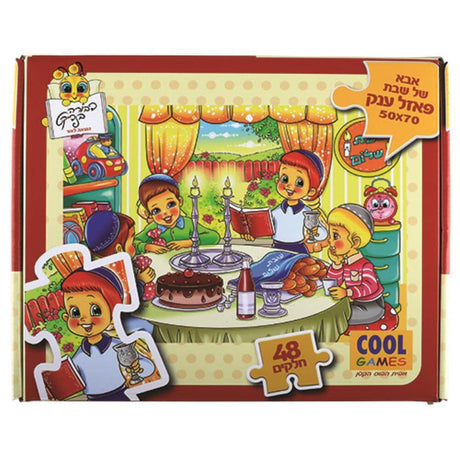 Puzzle 48 pcs- ABBA Shel Shabbat