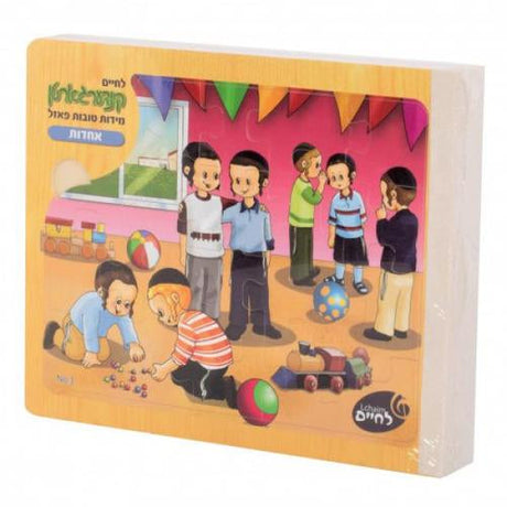 Puzzle Midos Tovos Wood Book מידות טובות בוך פאזל