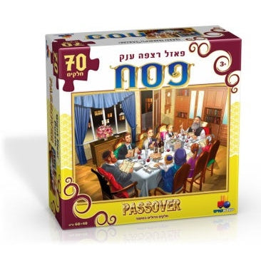 Puzzle Seder Night - 70 Pc.