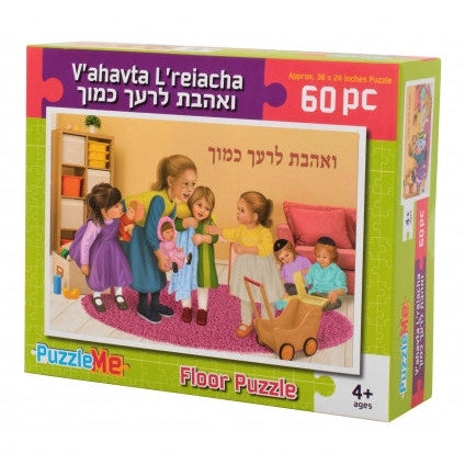 Puzzle: V'ahavt L'reiacha Kamocha 60 Pcs