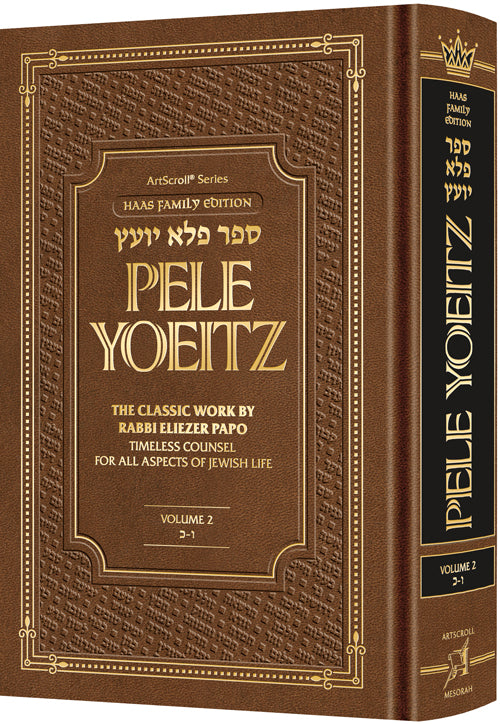 Pele Yoeitz volume 2 Vav - Chaf - Haas Family Edition