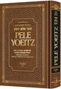 Pele Yoeitz volume 2 Vav - Chaf - Haas Family Edition