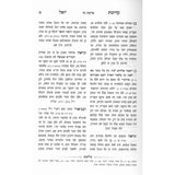 קדושת יואל - בראשית - מהרה"ק מסאטמאר זי"ע