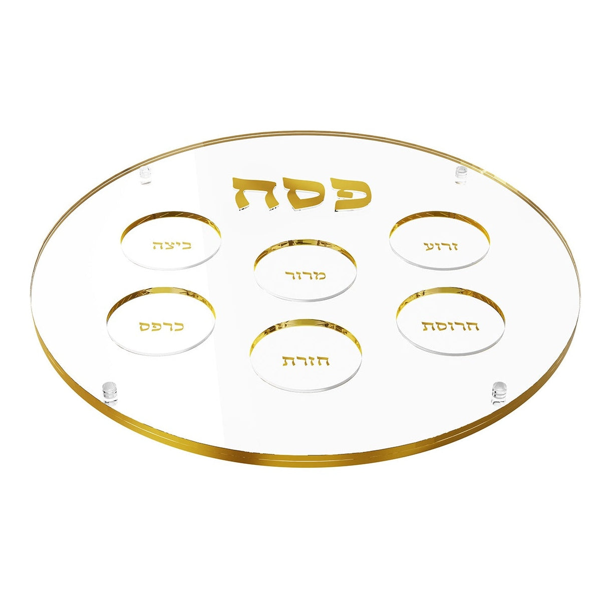 RAISED ROUND SEDER PLATE – GOLD