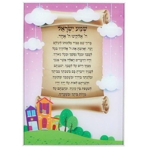 Reinforced Glass Blessing 35*24cm- Shema Yisrael for Girls