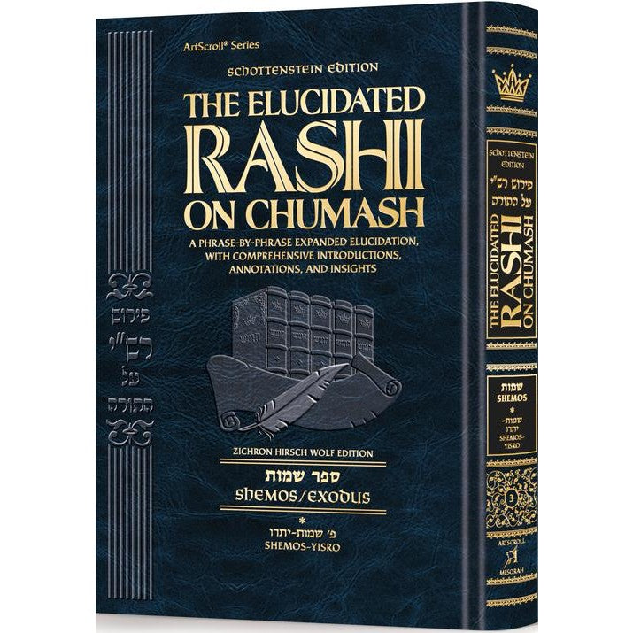 Schottenstein Edition The Elucidated Rashi on Chumash - Shemos volume 1: Shemos-Yisro