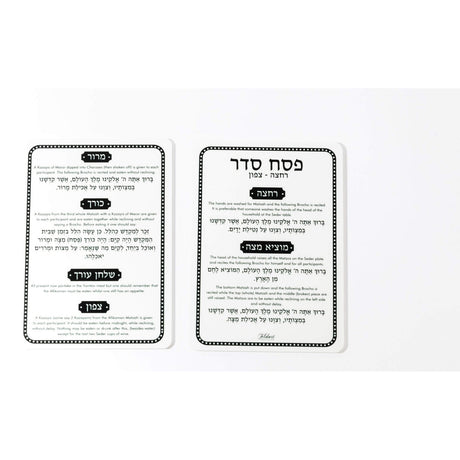 Rochtzah Pesach Acrylic Pack 4 Cards