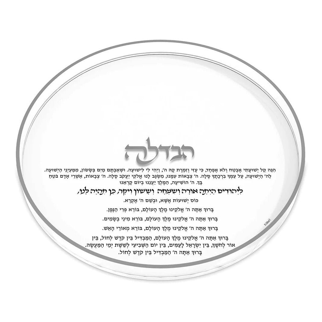 Round Classic Havdalah Tray - Silver