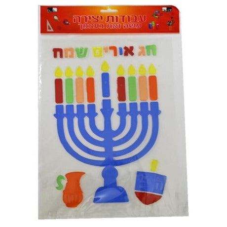 Rubber Sticker Happy Hanukkah Sign 30cm