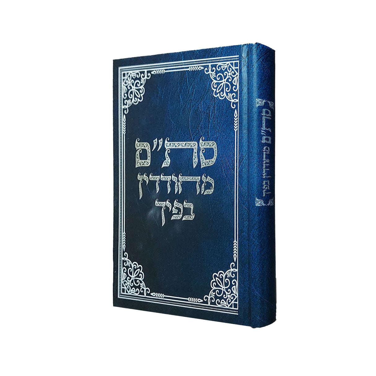 סת"ם מחודדין בפיך