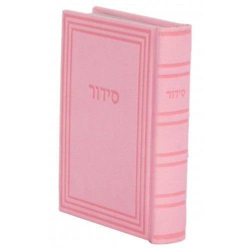 סדור עטרת השלם ספרד בינוני FRENCH PINK