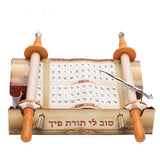 Sefer Torah Velvet Cover Alef Beit - Medium