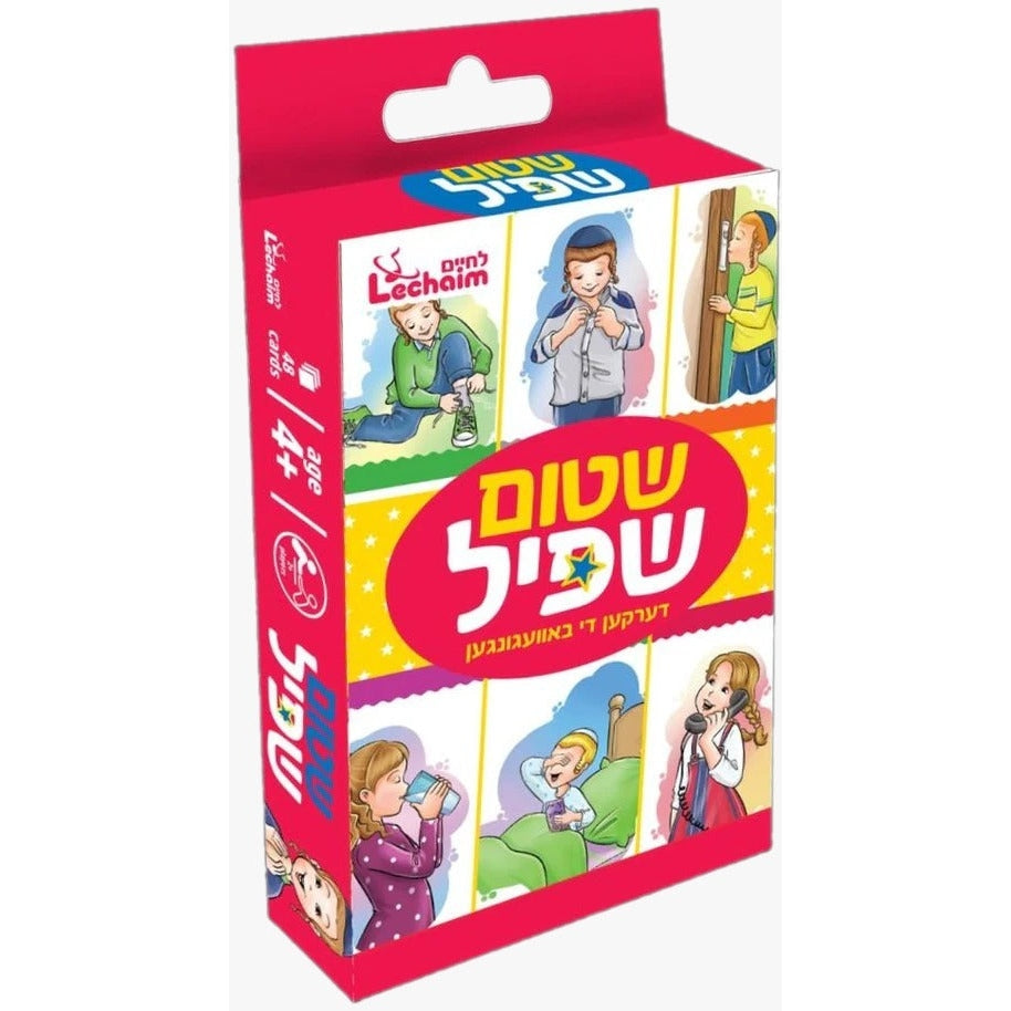 Shtim Shpiel Game - שטום שפיל