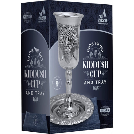 Silver Plated Kiddush Cup - Large - Kos Shel Eliyahu