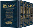 Zichron Meir Edition of Targum Onkelos - 5 Vol Student Size