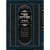 ספרי חסידות על פורים - עם פירושה באידיש - רכה