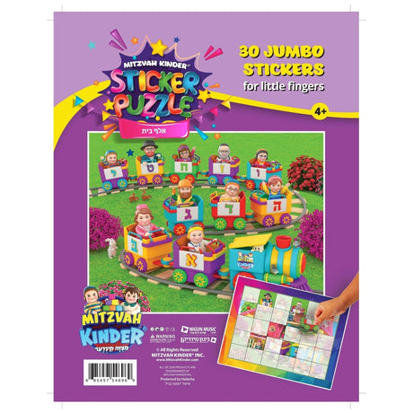 Sticker Puzzle Alef Beis