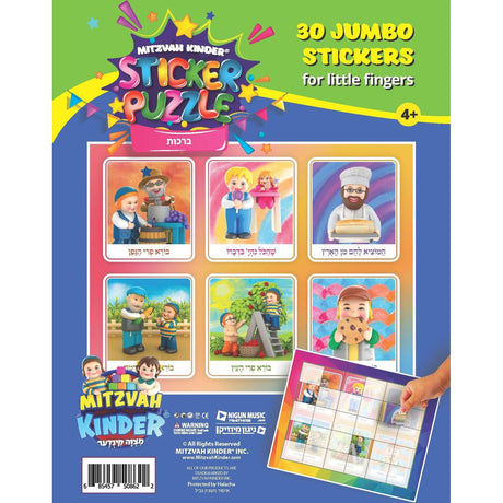 Sticker puzzle beroches - mitzvah kinder