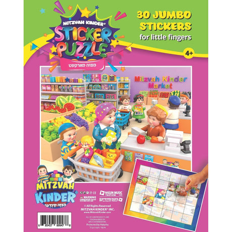 Sticker puzzle mitzvah market - mitzvah kinder