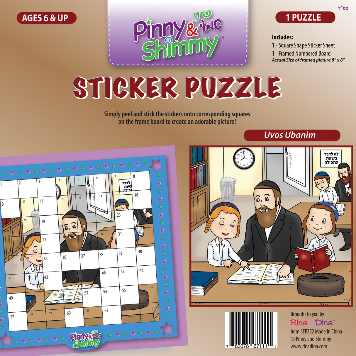 Sticker Puzzle Pinny & Shimmy / Uvos Ubanim