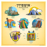 Sukkah Poster