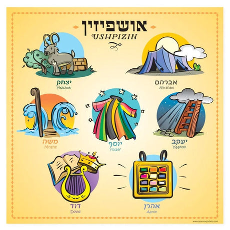 Sukkah Poster