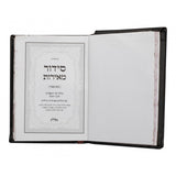 סידור מאירות לחול - ספרד / Siddur chul pocket size Antique Leather cover Bronze