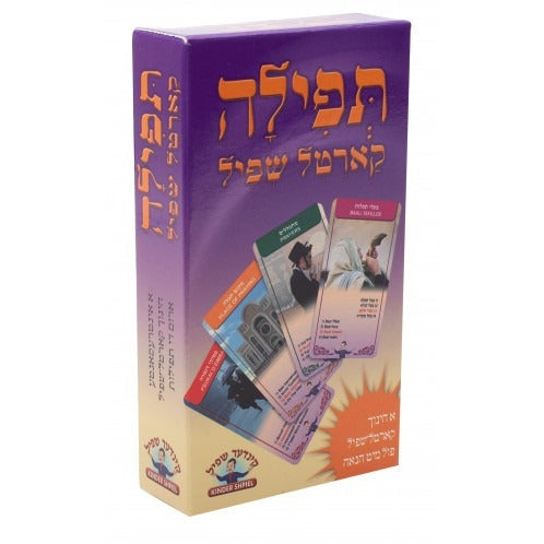 Tefilah Card Game