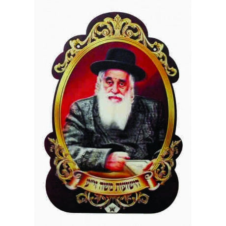 The Yeshuas Moshe - 3D Succah Poster