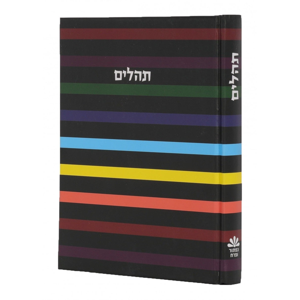 תהלים עם מנחה מעריב ספרד - כיס קשה - כפתור ופרח HARD COVER LITTLE MARCEL