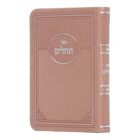 תהלים קטן - מאירות PU Flexi soft