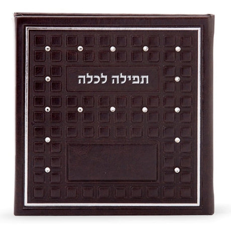 תפלה לכלה עם אבני סברובסקי חום pu brown