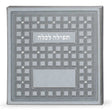 תפלה לכלה עם אבני סברובסקי pu gray