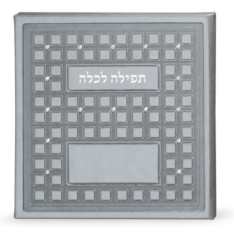 תפלה לכלה עם אבני סברובסקי pu gray