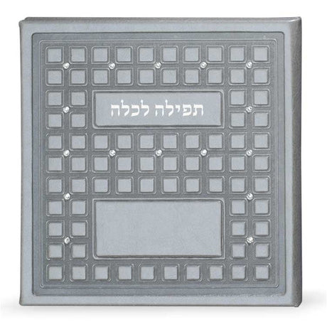 תפלה לכלה עם אבני סברובסקי pu gray