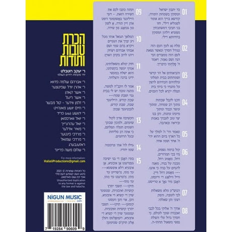 תיקו Teiky | 2 CD Set