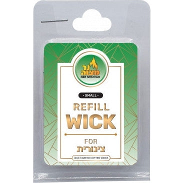 Tzinoras Refill Wicks Small 50pk