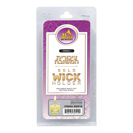 Tzinores Hameshubach Small Includes 50 Cotton Wicks