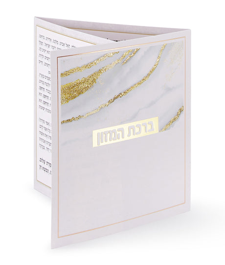 ברכת המזון - דגם נצנצים - שמחונים