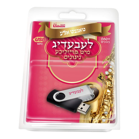 USB לחיים -לעבעדיגע ניגינים Lchaim - Leibedig Collection USB