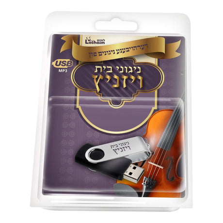 USB -לחיים -ניגוני וויזניץ Lchaim - Viznitz Collection USB