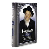 V'higadeta - Bereishis - Insights & stories