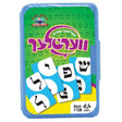 ווערטלעך שפיל - Vertlach Card Game