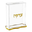 Wave Tzedakah Box - Gold