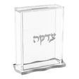 Wave Tzedakah Box - Silver